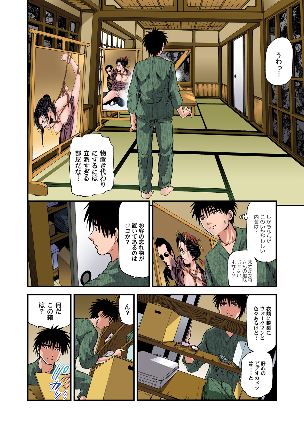 Gaticomi Vol. 60 - Page 102