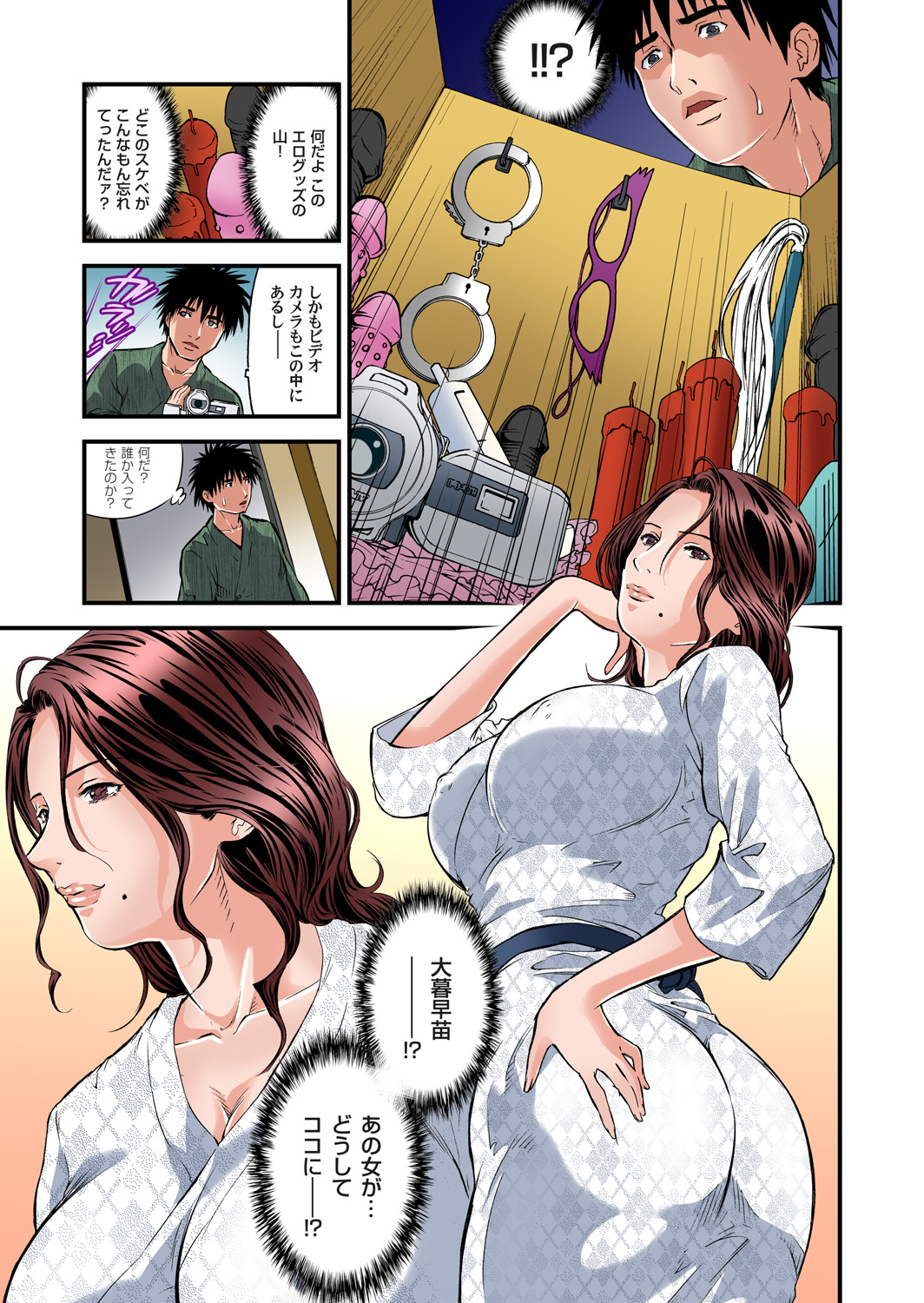 Gaticomi Vol. 60 - Page 103