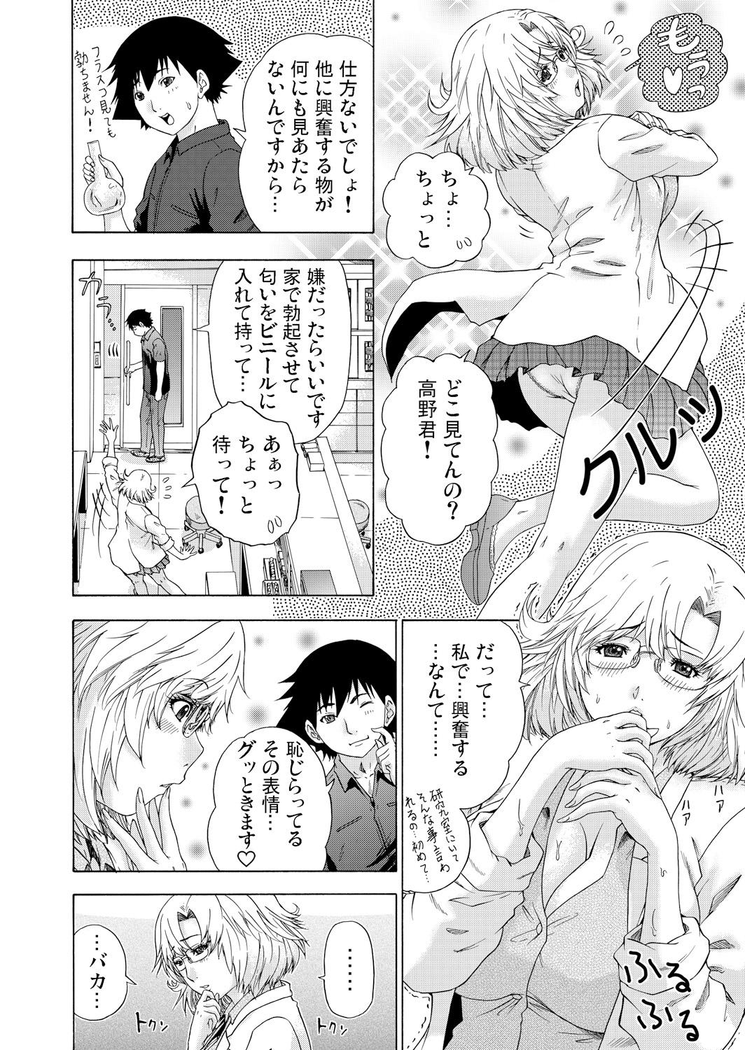 Gaticomi Vol. 60 - Page 152