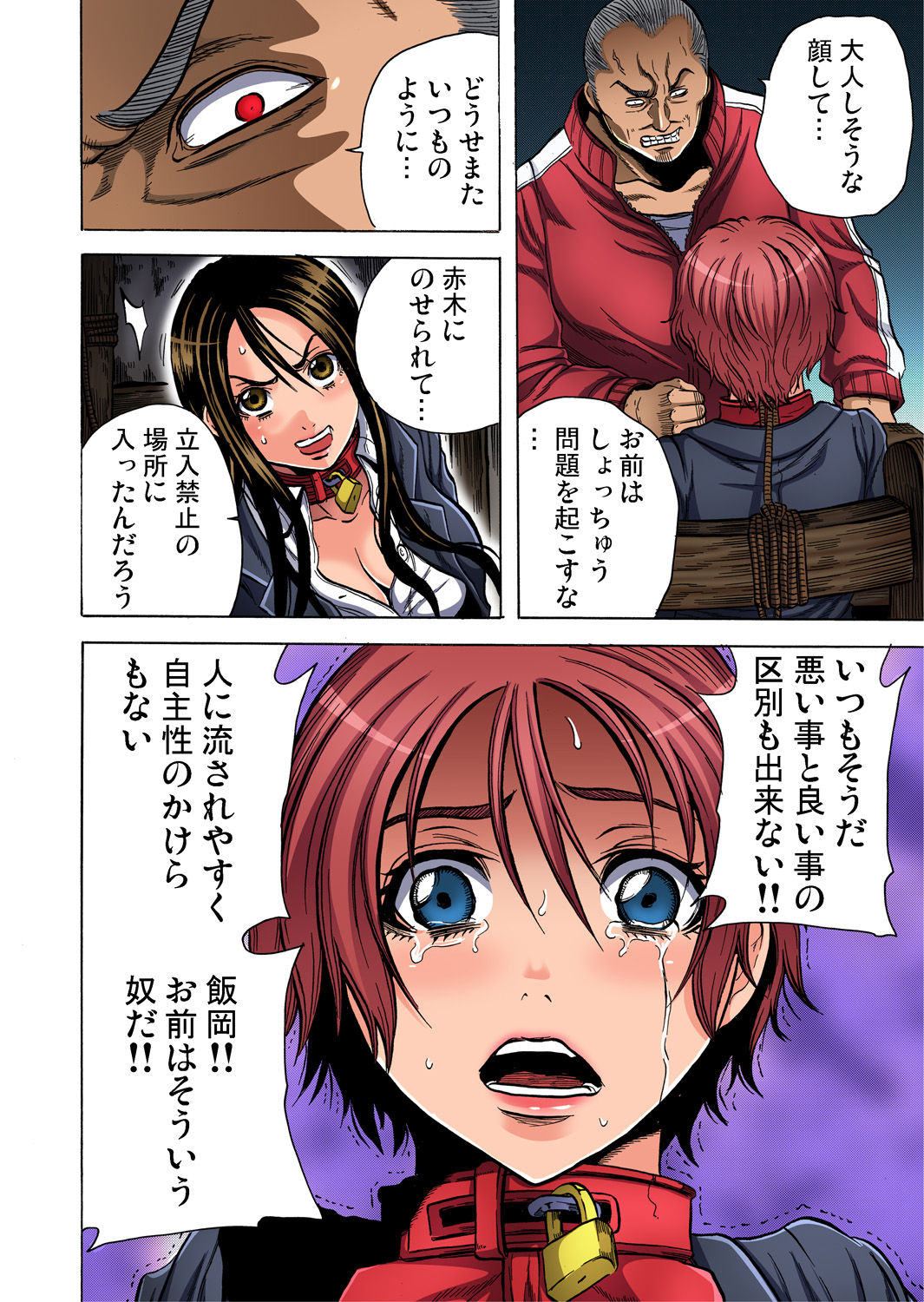 Gaticomi Vol. 60 - Page 83