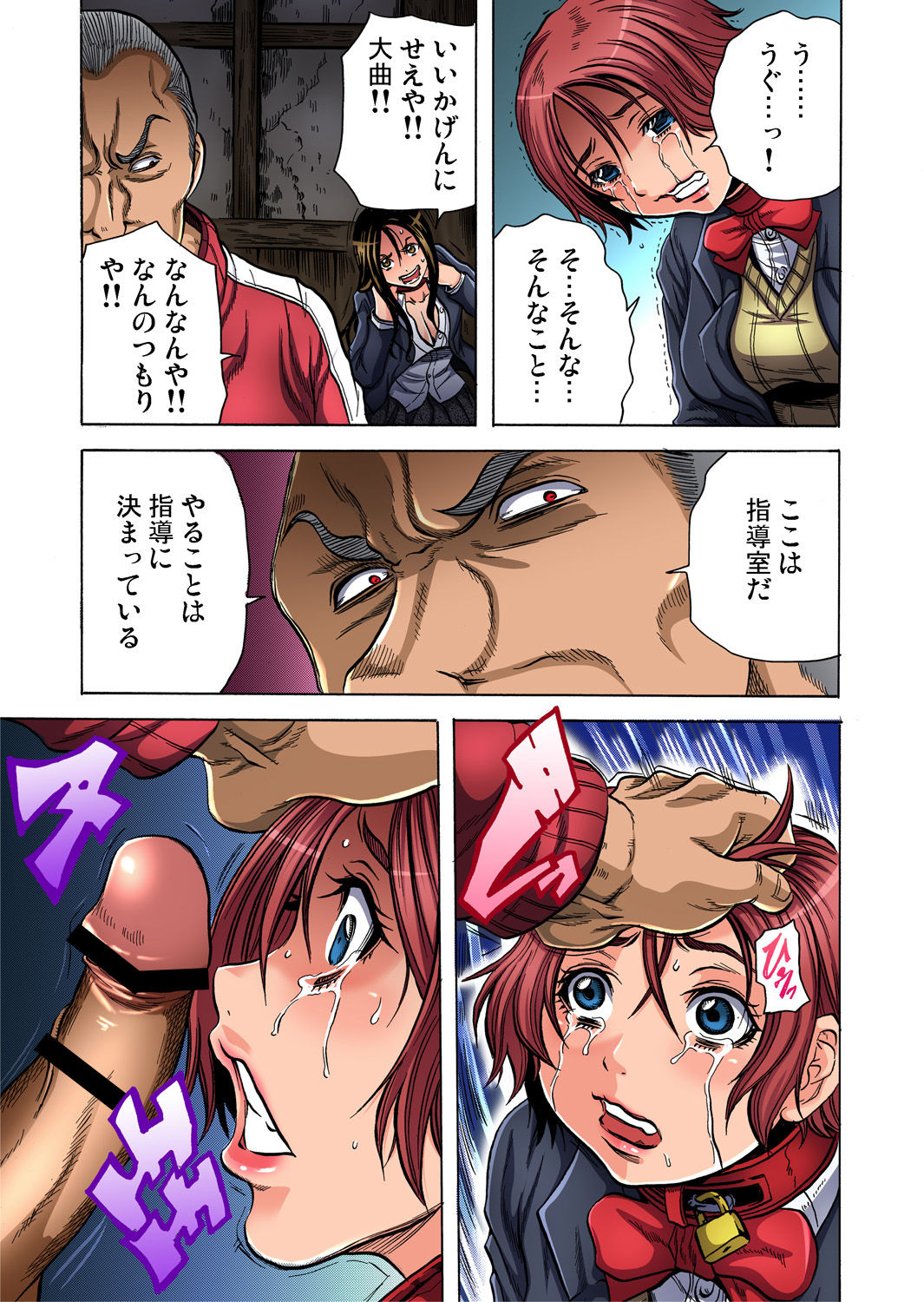 Gaticomi Vol. 60 - Page 84