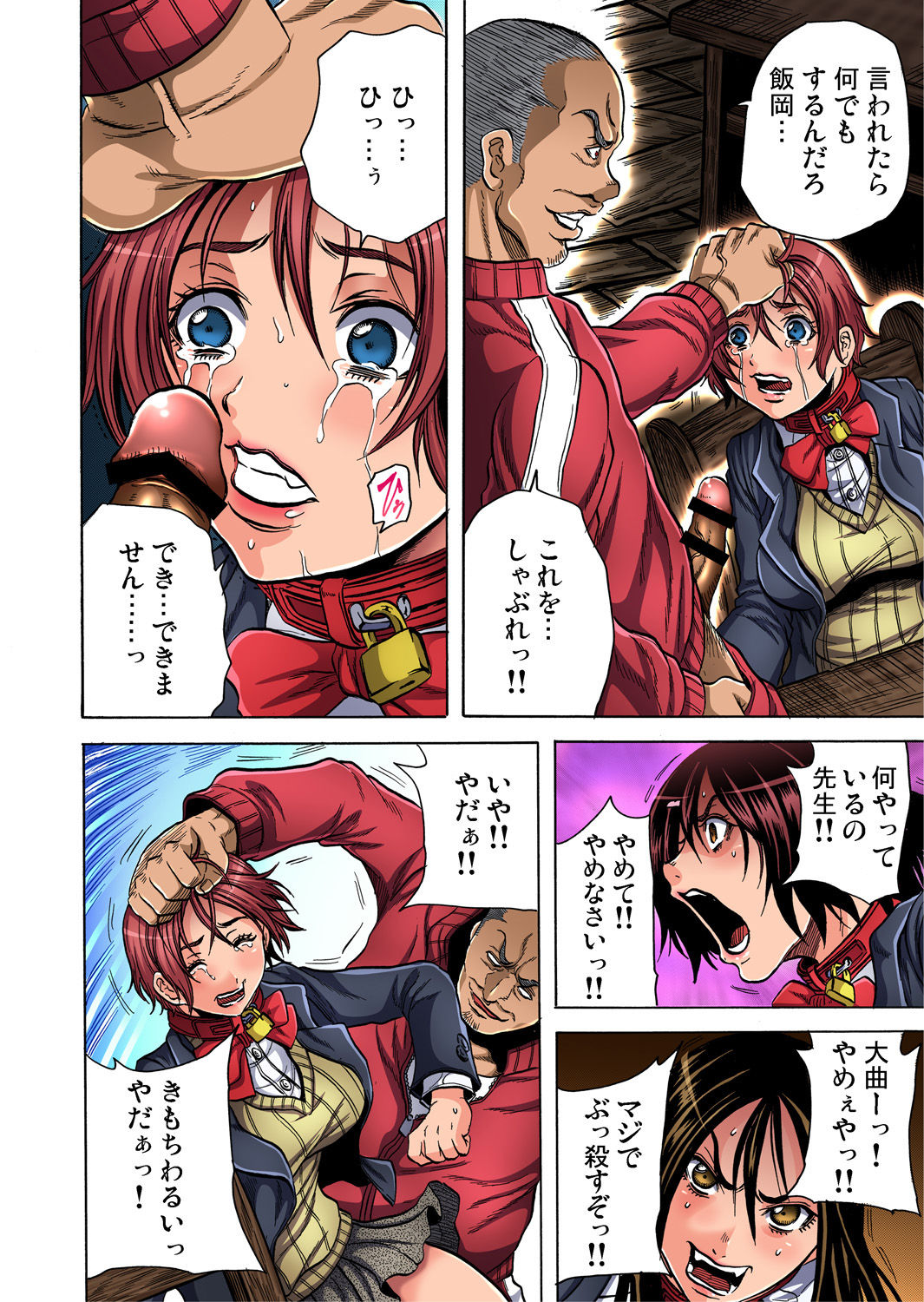 Gaticomi Vol. 60 - Page 85