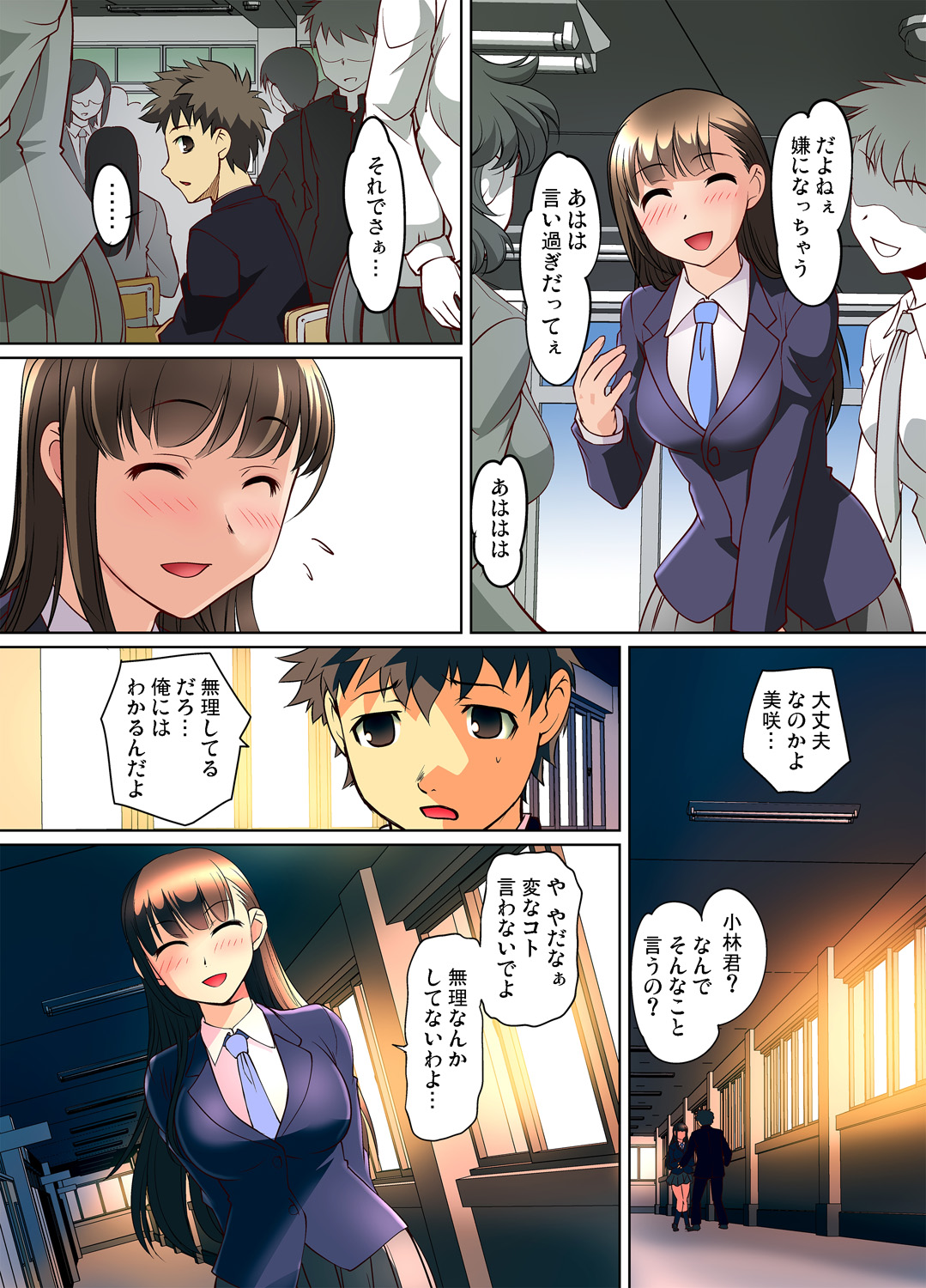 Gaticomi Vol. 59 - Page 74