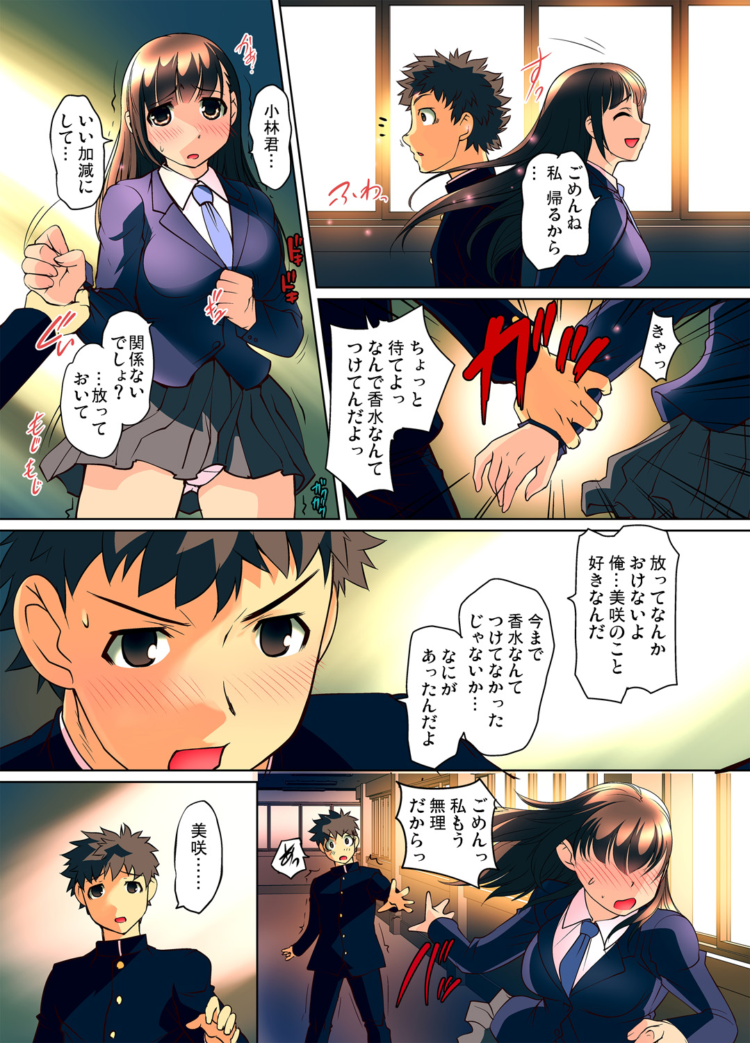 Gaticomi Vol. 59 - Page 75