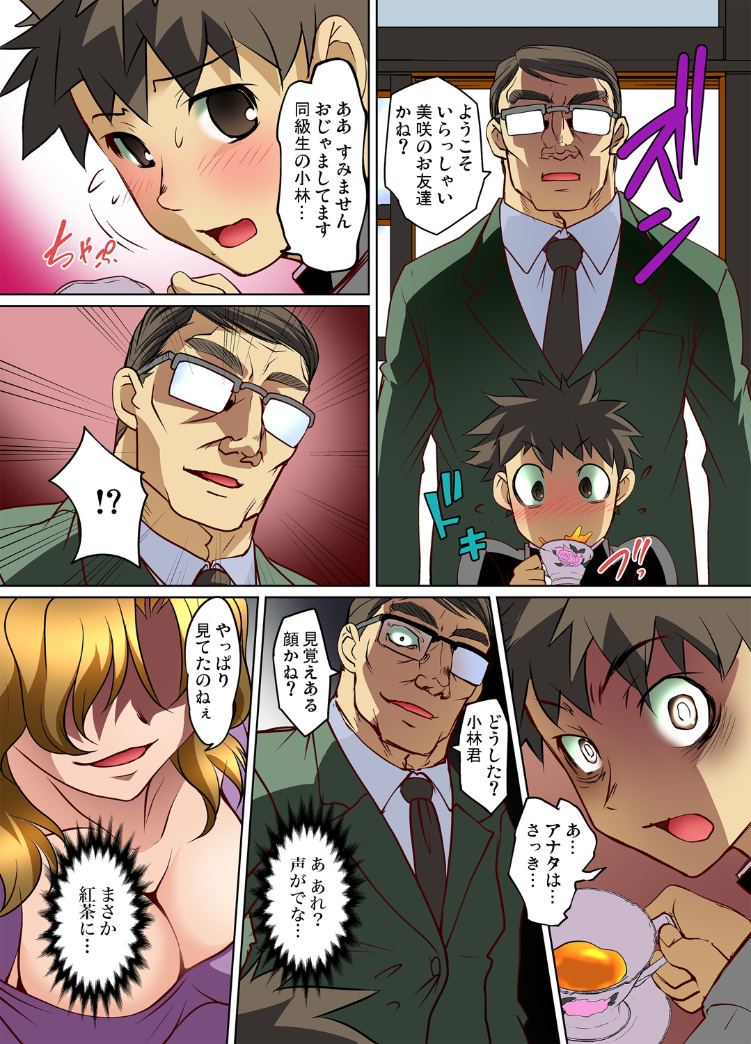 Gaticomi Vol. 59 - Page 88
