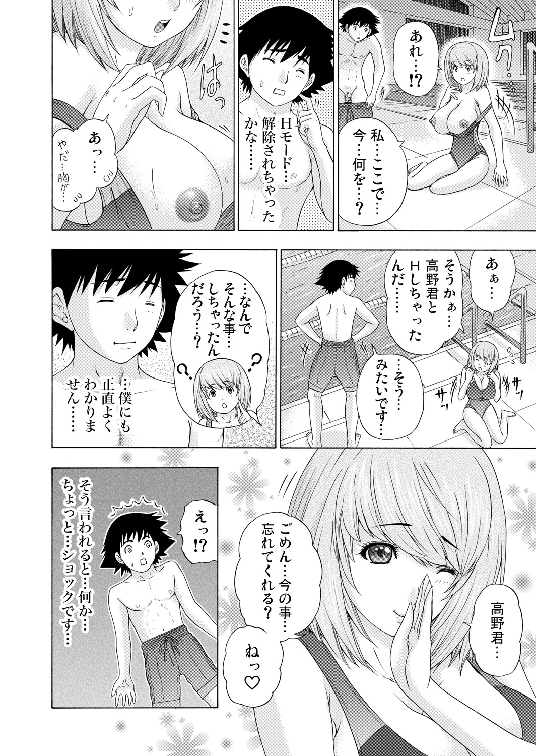 Gaticomi Vol. 58 - Page 101