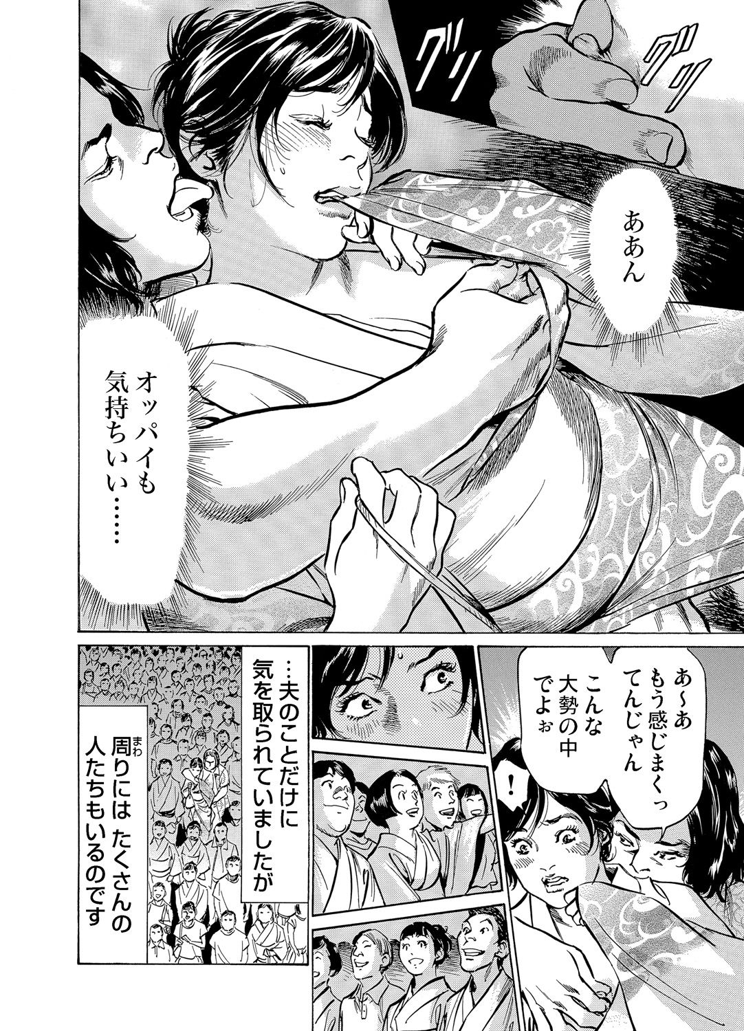 Gaticomi Vol. 58 - Page 116
