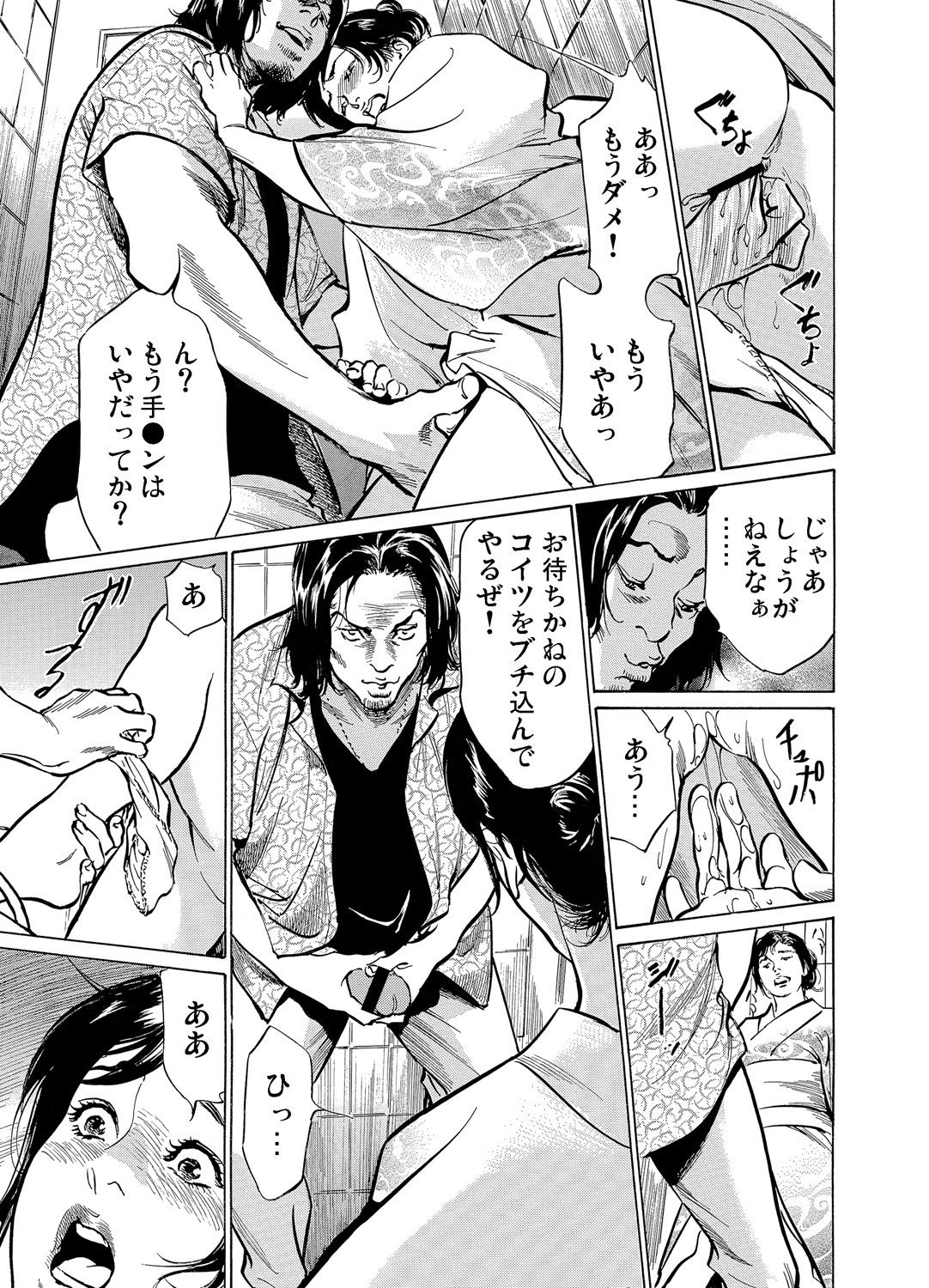 Gaticomi Vol. 58 - Page 125