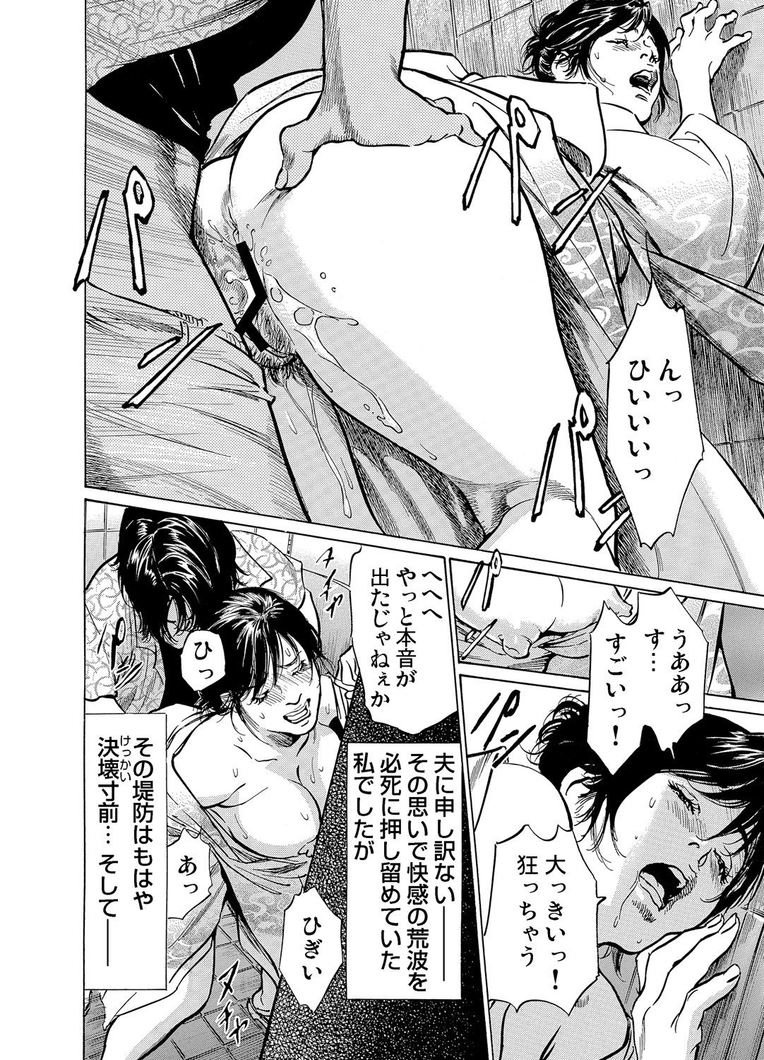 Gaticomi Vol. 58 - Page 128