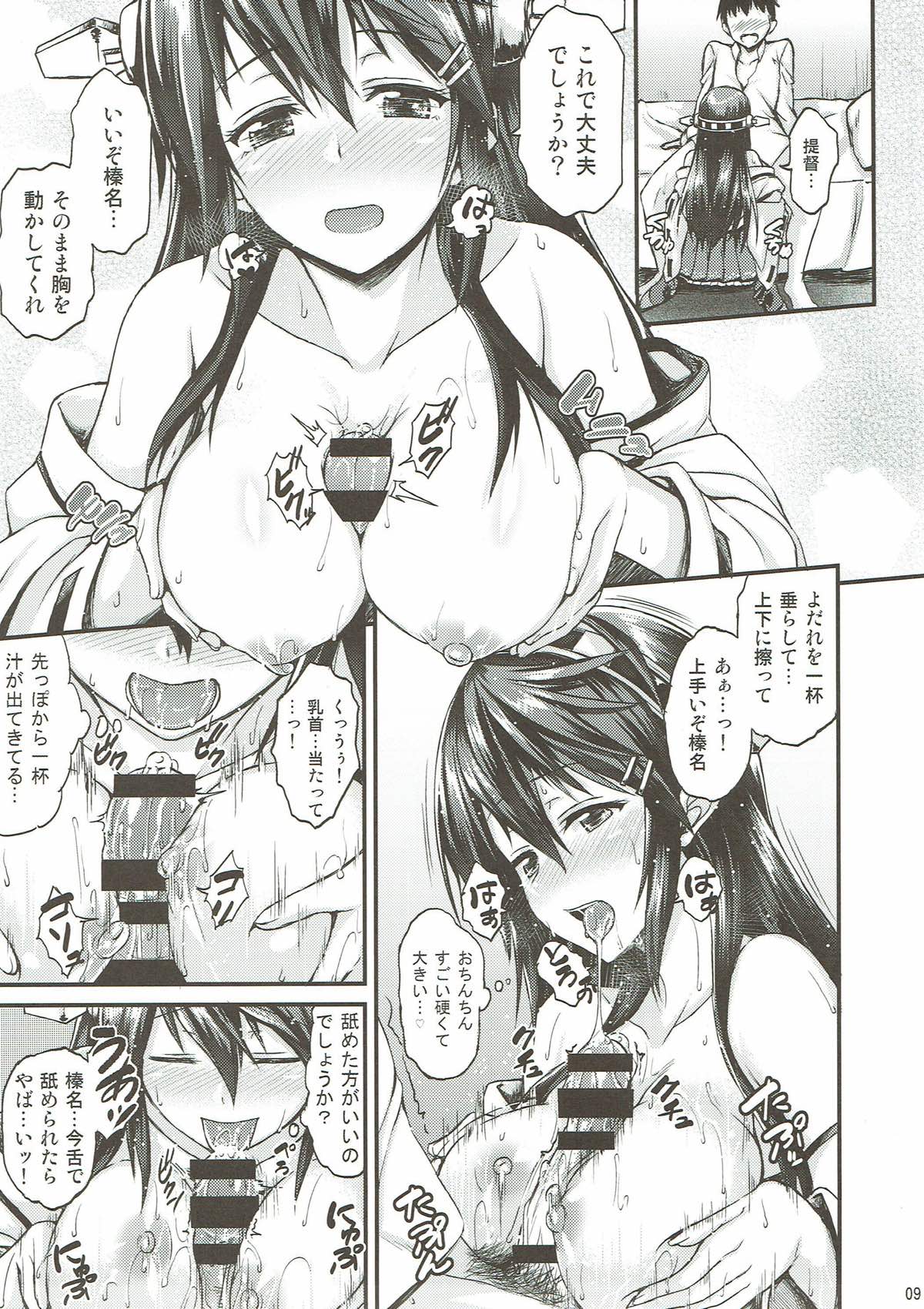 Haruna to Ichaicha Shitai!! - Page 8