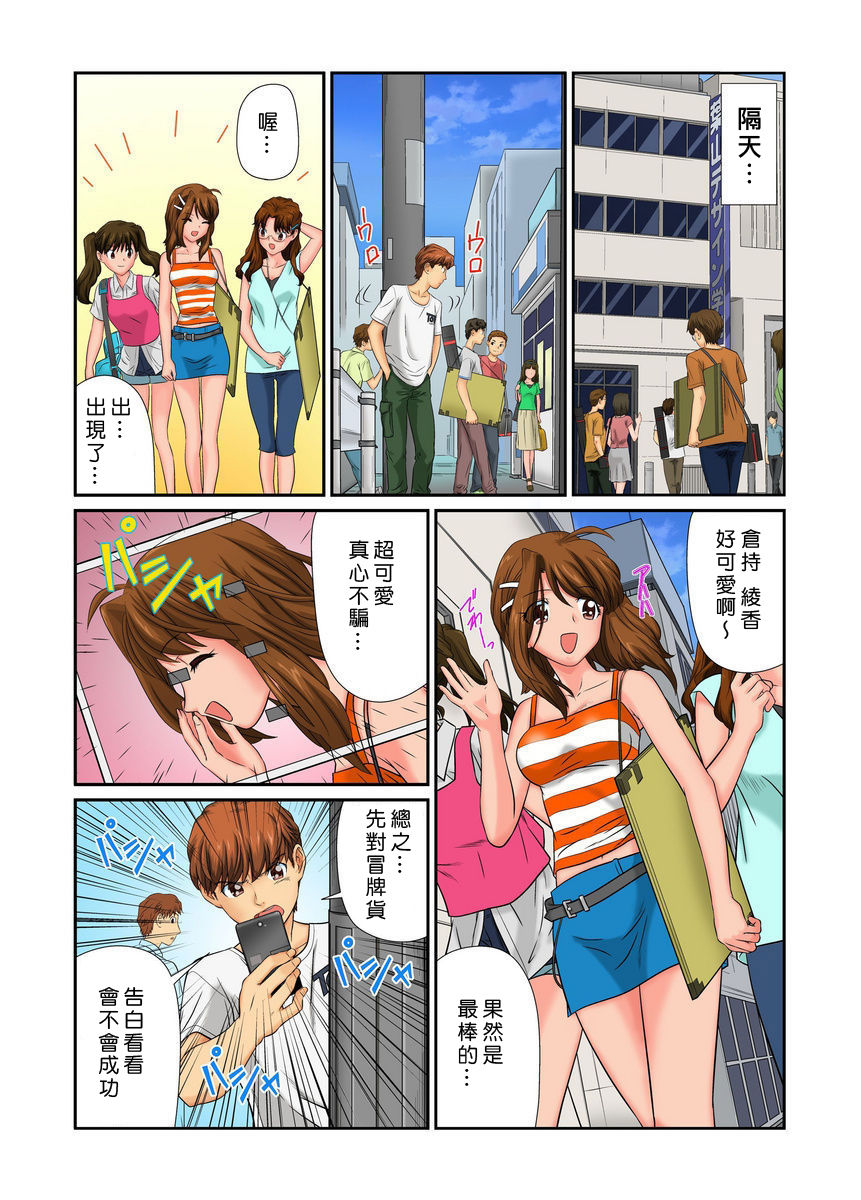 Otona no Bunbougu ~Itazura Shicha Damee!! 1~2 - Page 15