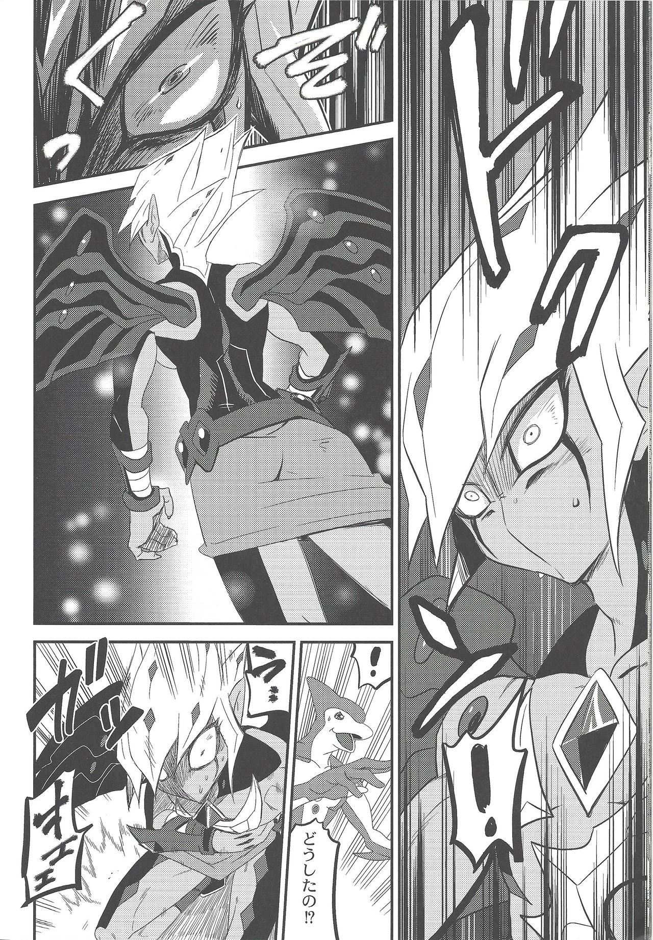 Kimō irukā to shinpi no omori - Page 15