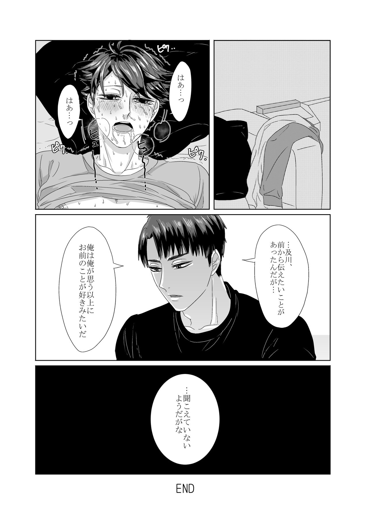 Totsuzen no UchiOi Hon. - Page 10