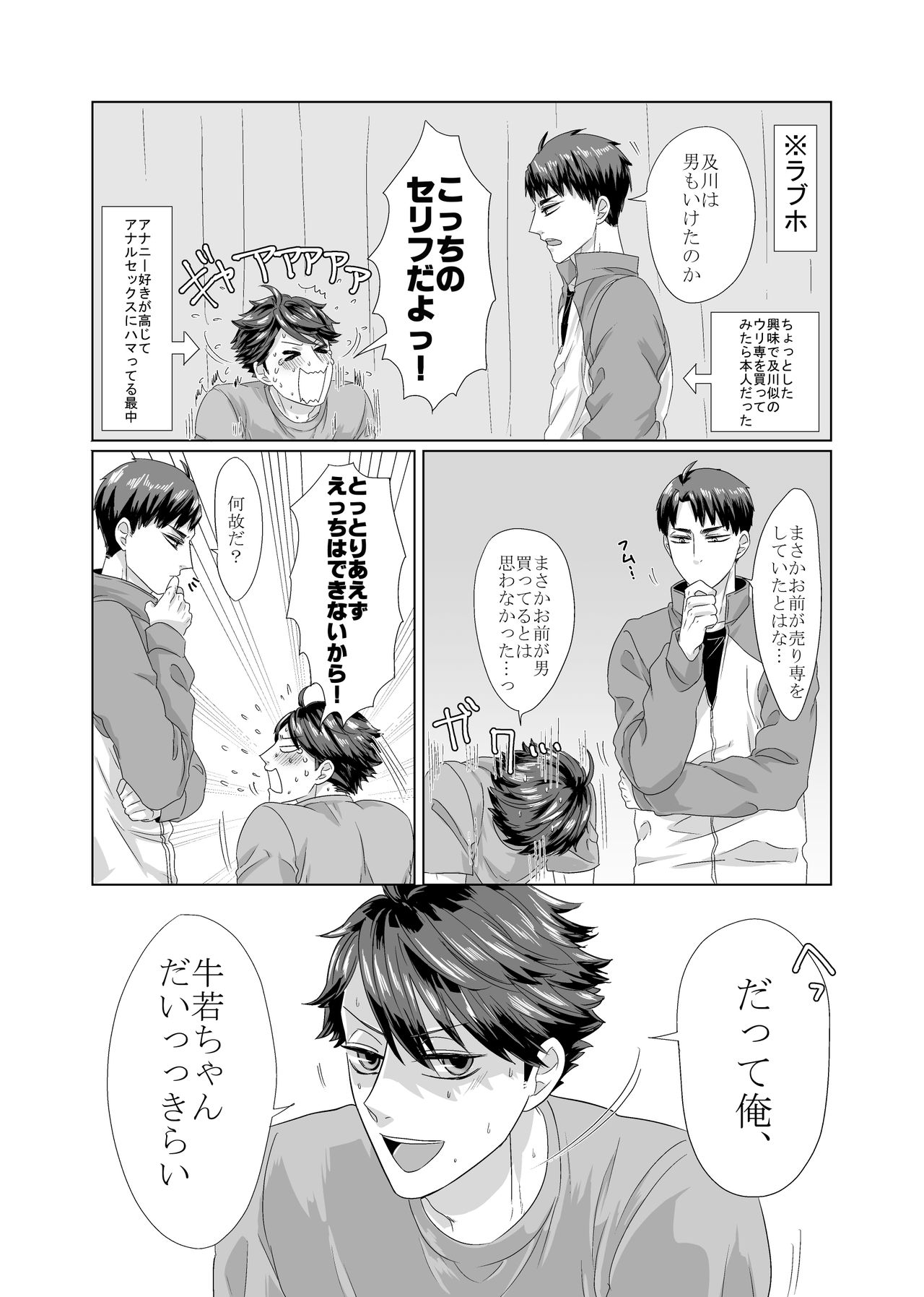 Totsuzen no UchiOi Hon. - Page 3