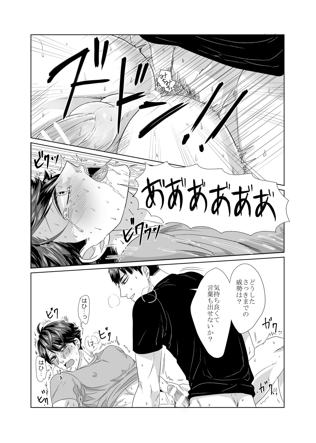 Totsuzen no UchiOi Hon. - Page 7