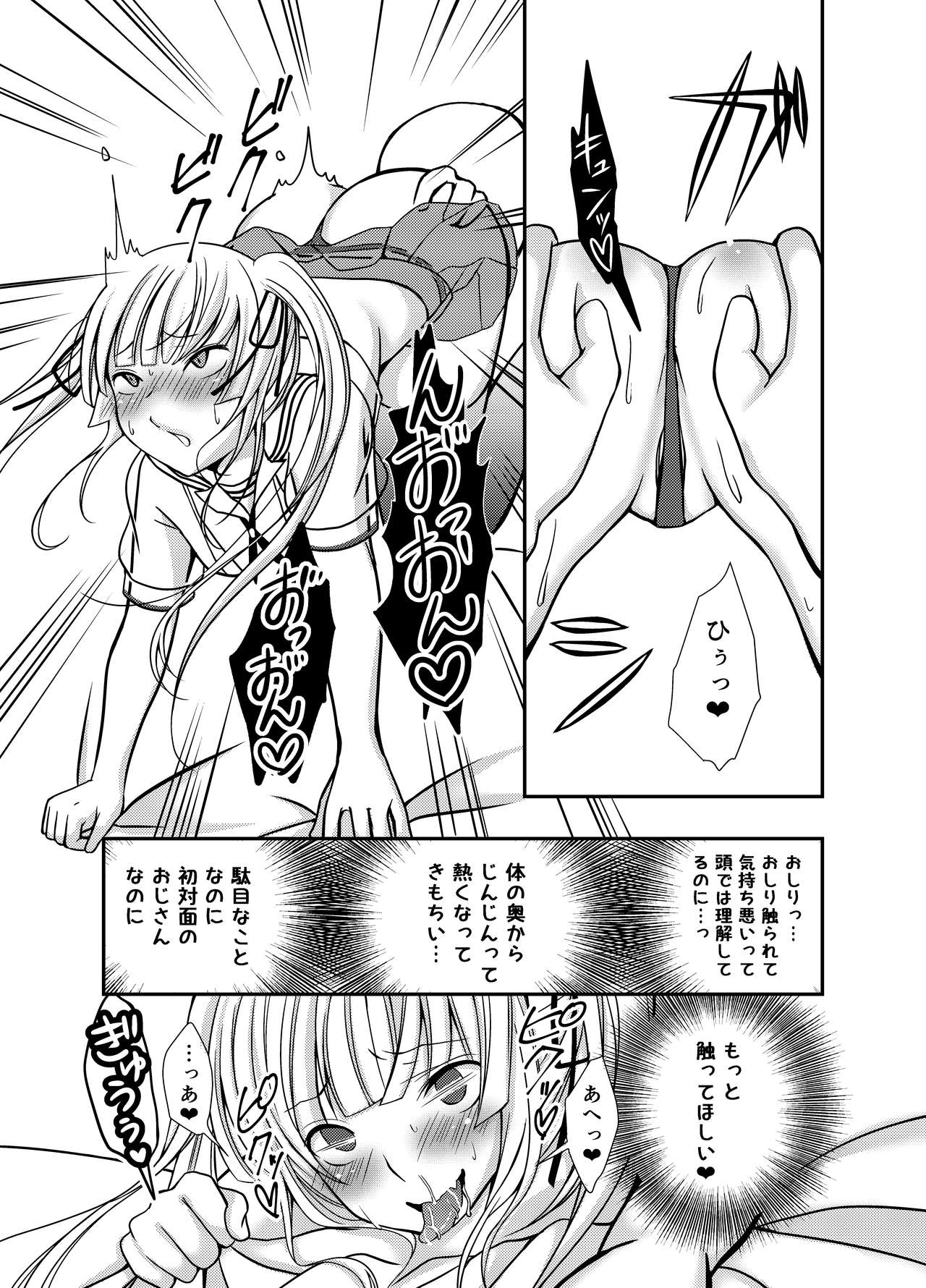 Saeman 1 - Page 12