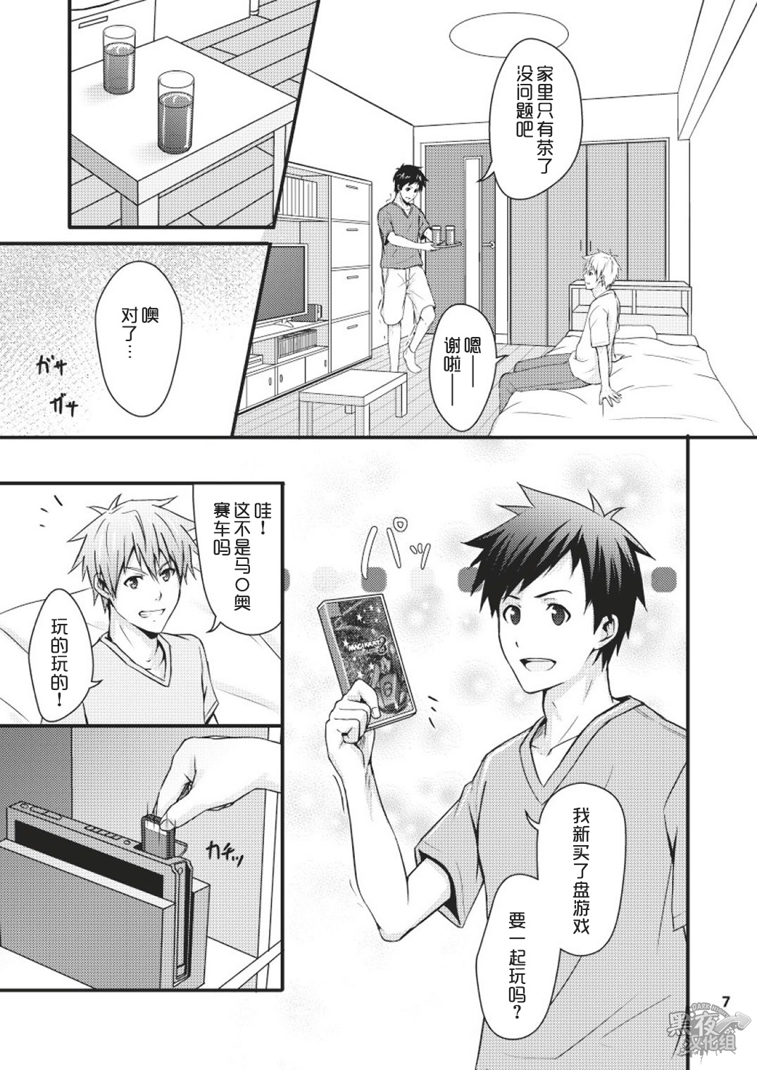 Preview page 7