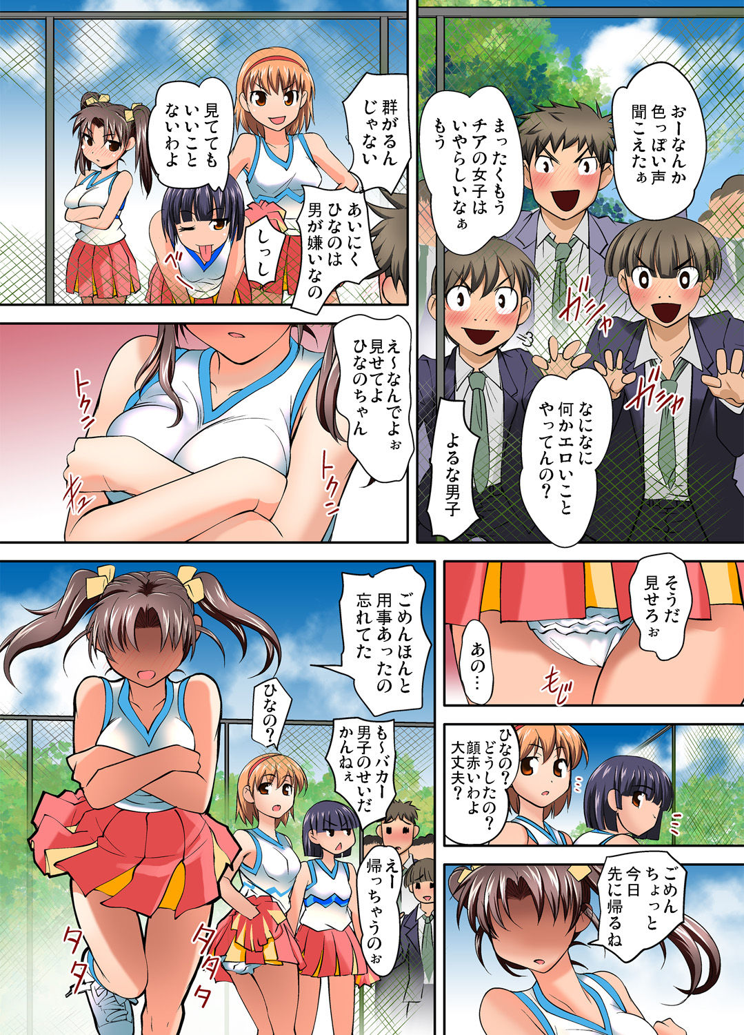 Gaticomi Vol. 52 - Page 100