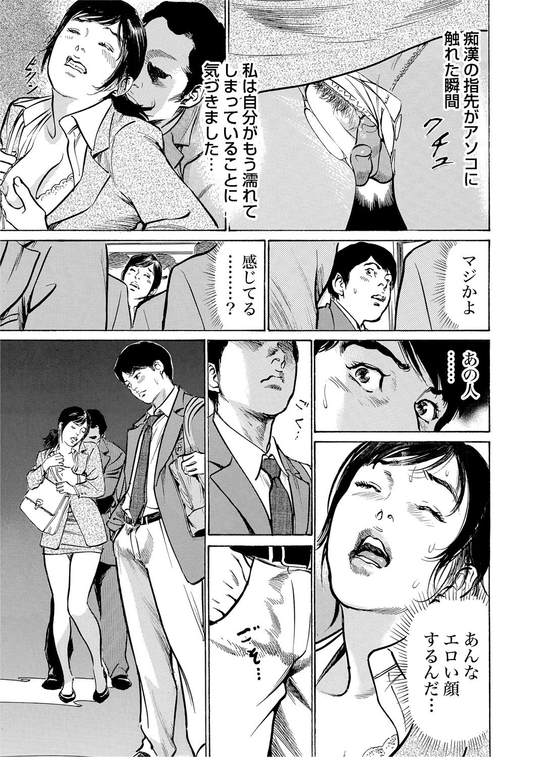 Gaticomi Vol. 52 - Page 132