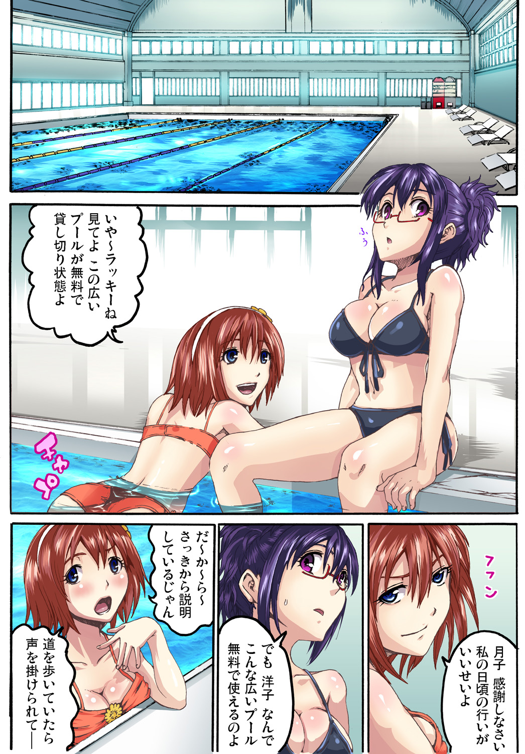 Gaticomi Vol. 52 - Page 74