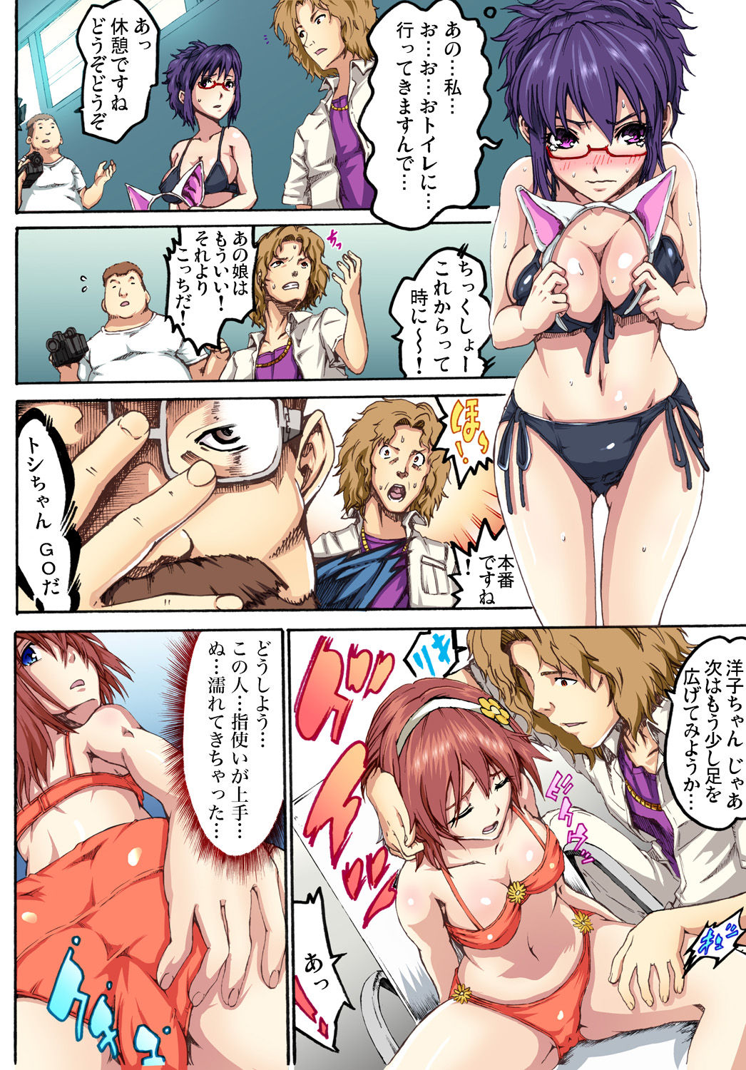 Gaticomi Vol. 52 - Page 83
