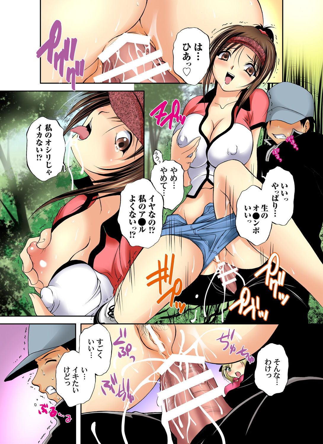 Gaticomi Vol. 48 - Page 94