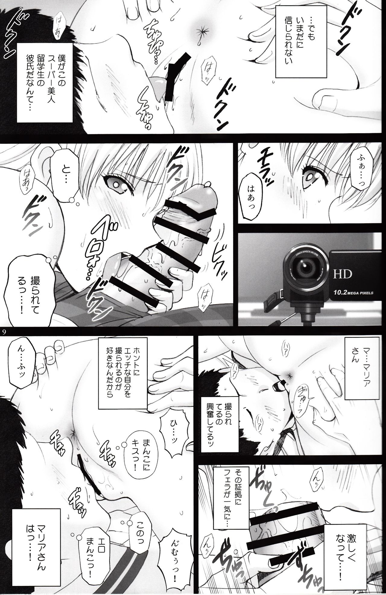 Preview page 8