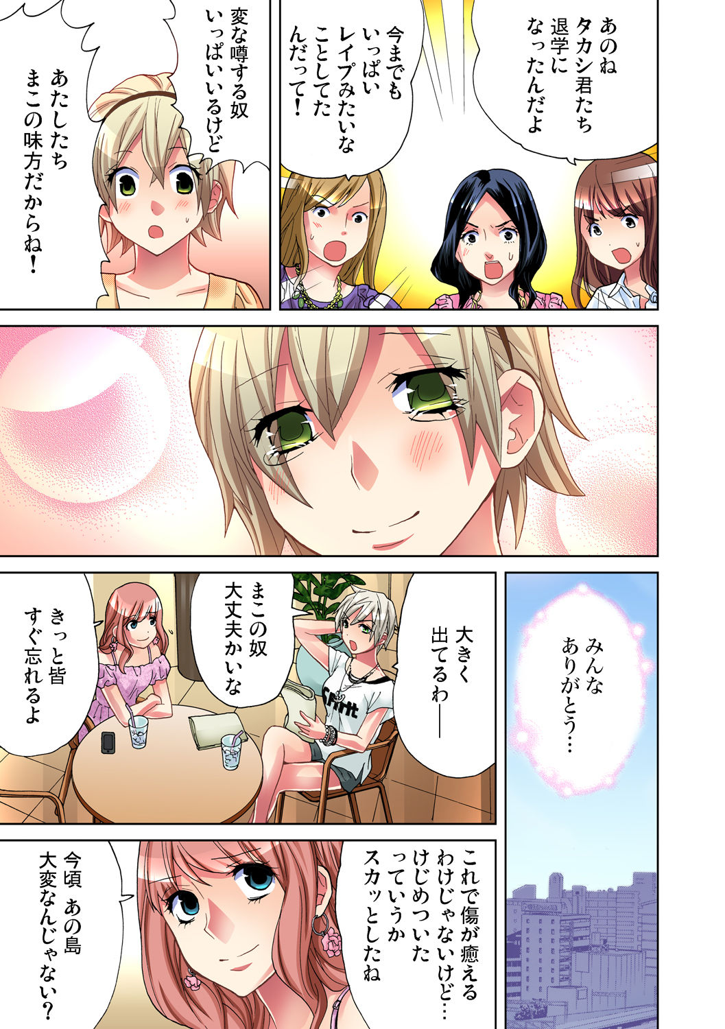 Gaticomi Vol. 47 - Page 19