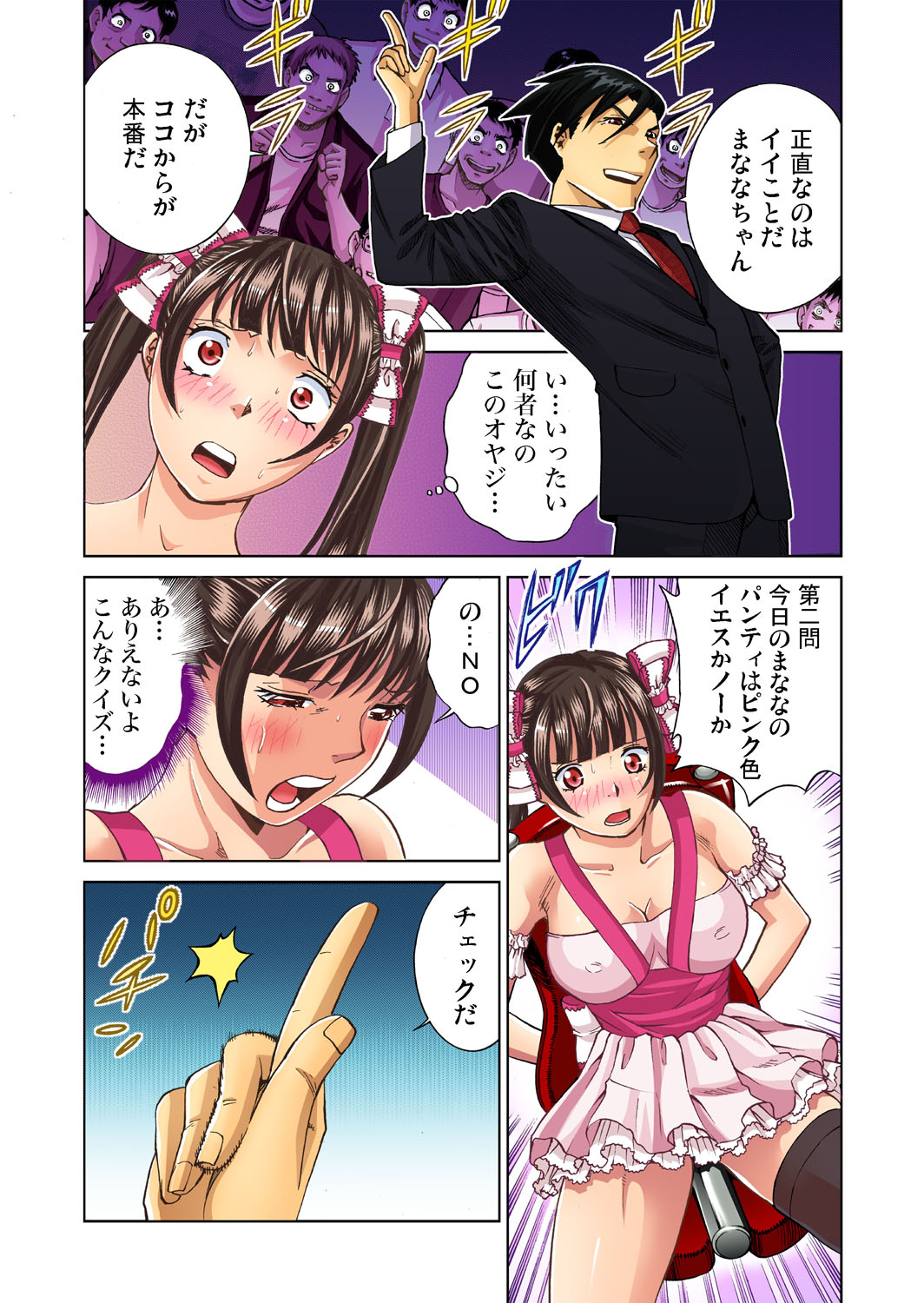 Gaticomi Vol. 44 - Page 27