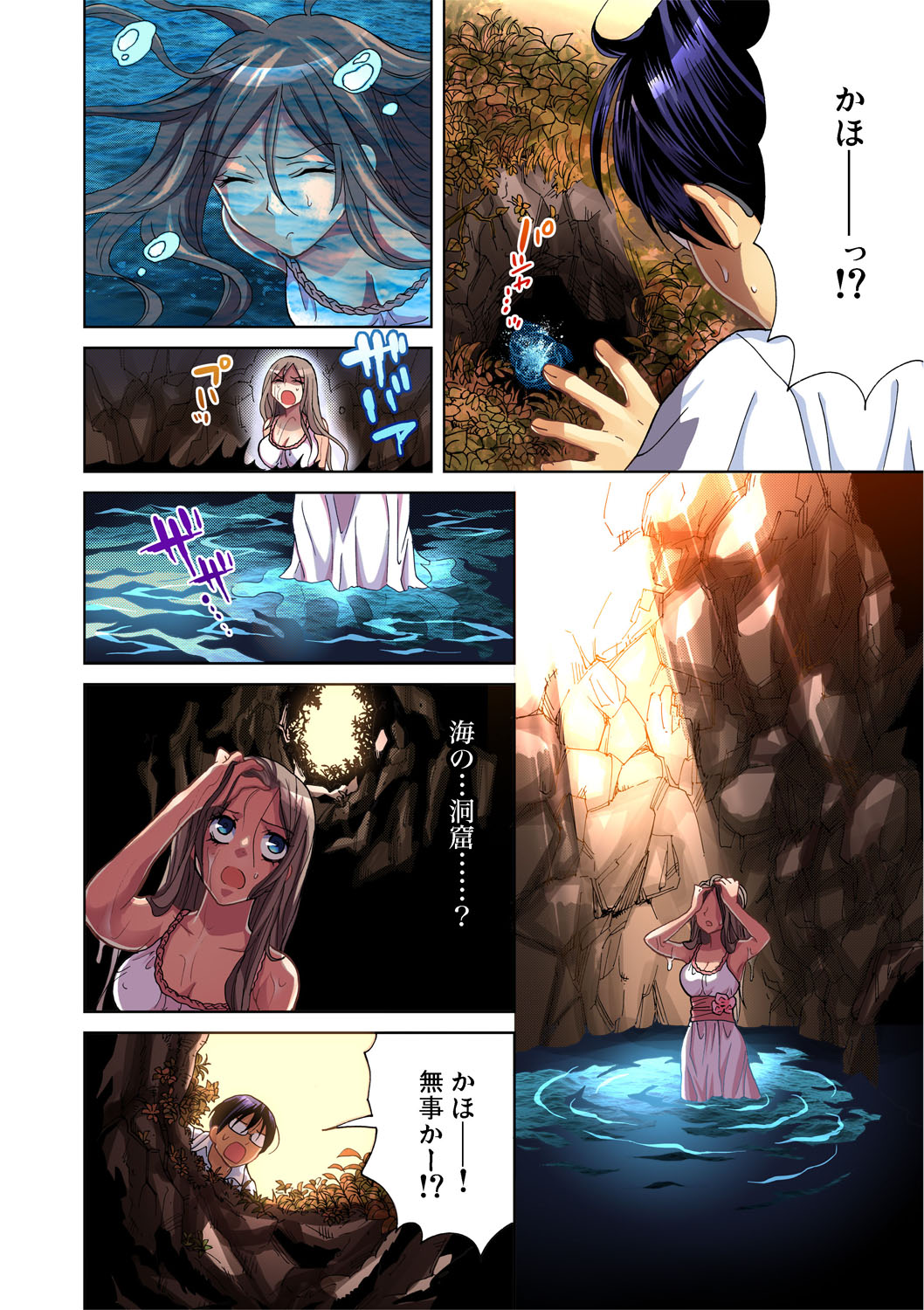 Gaticomi Vol. 44 - Page 55