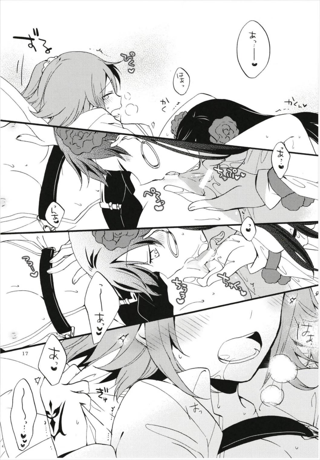 MG-001 - Page 17