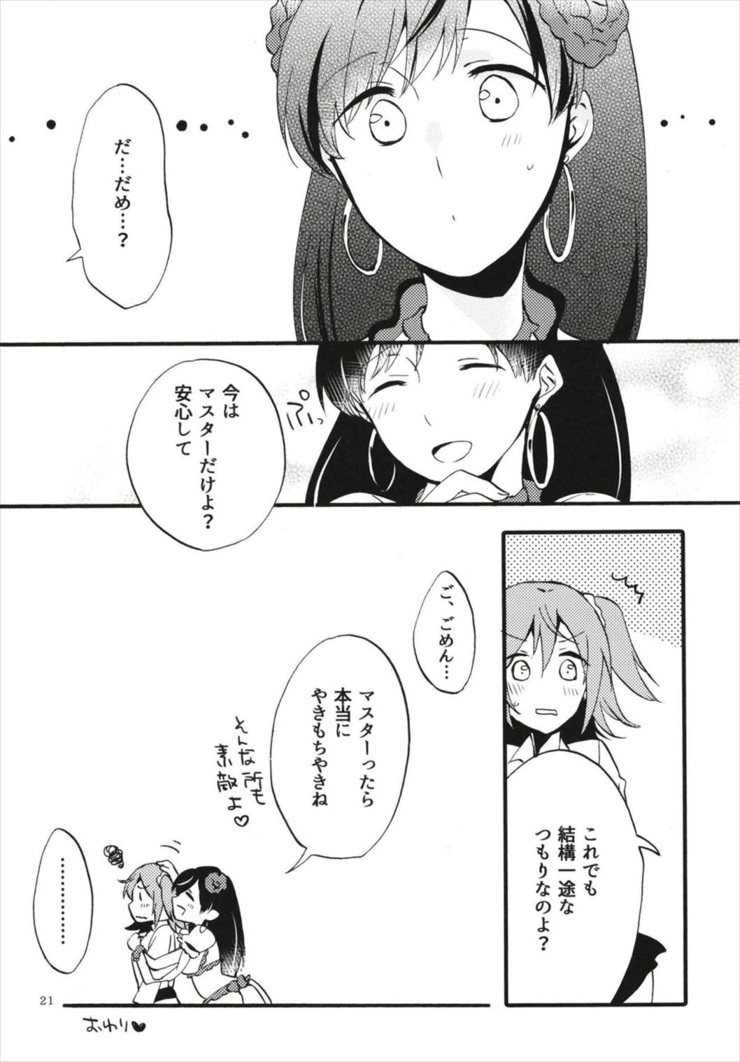 MG-001 - Page 21