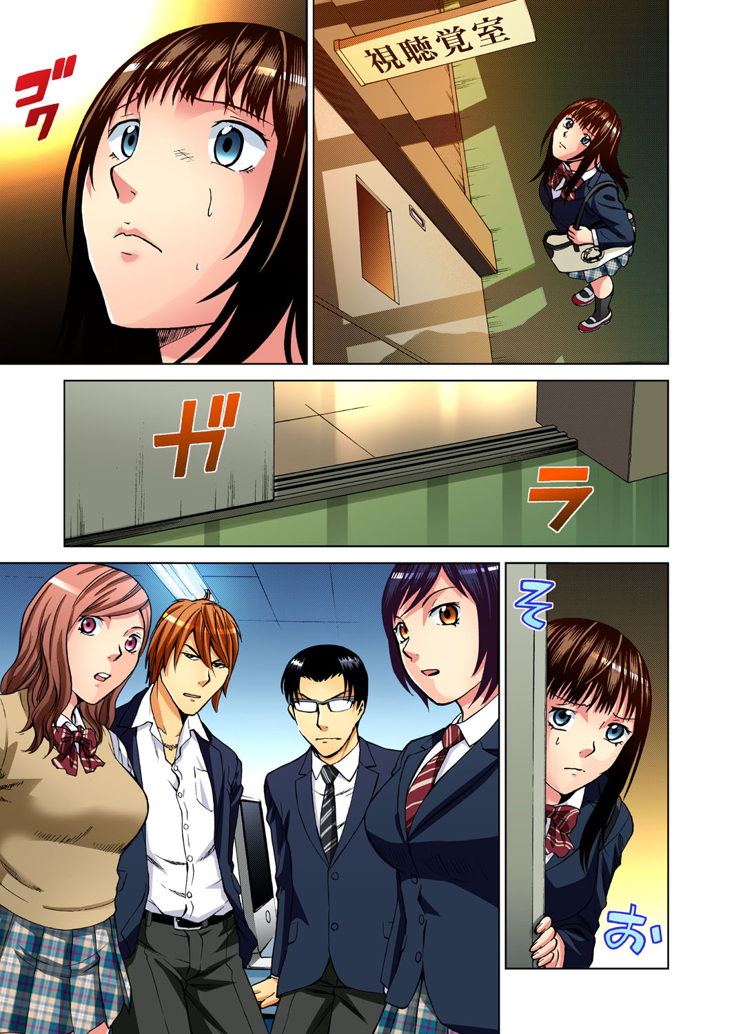 Gaticomi Vol. 43 - Page 32