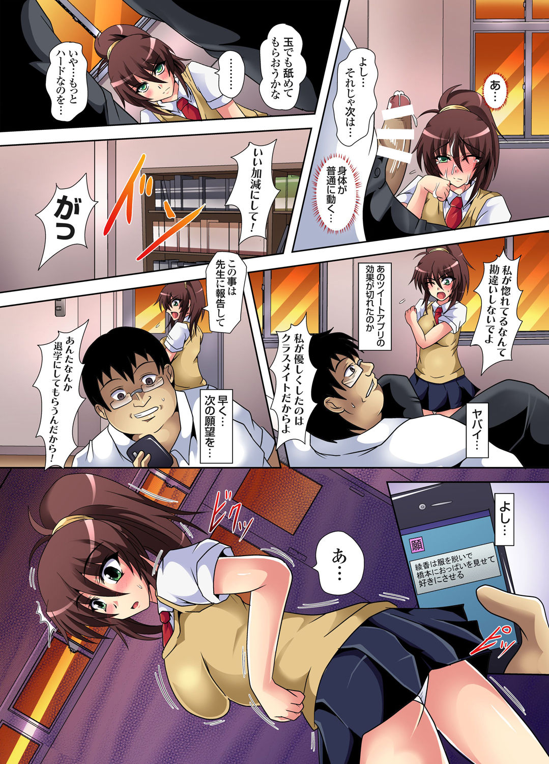 Gaticomi Vol. 42 - Page 35