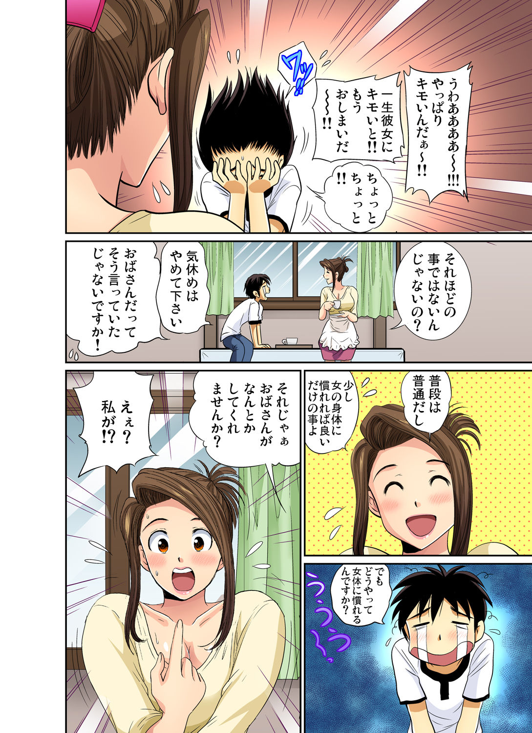Gaticomi Vol. 42 - Page 85