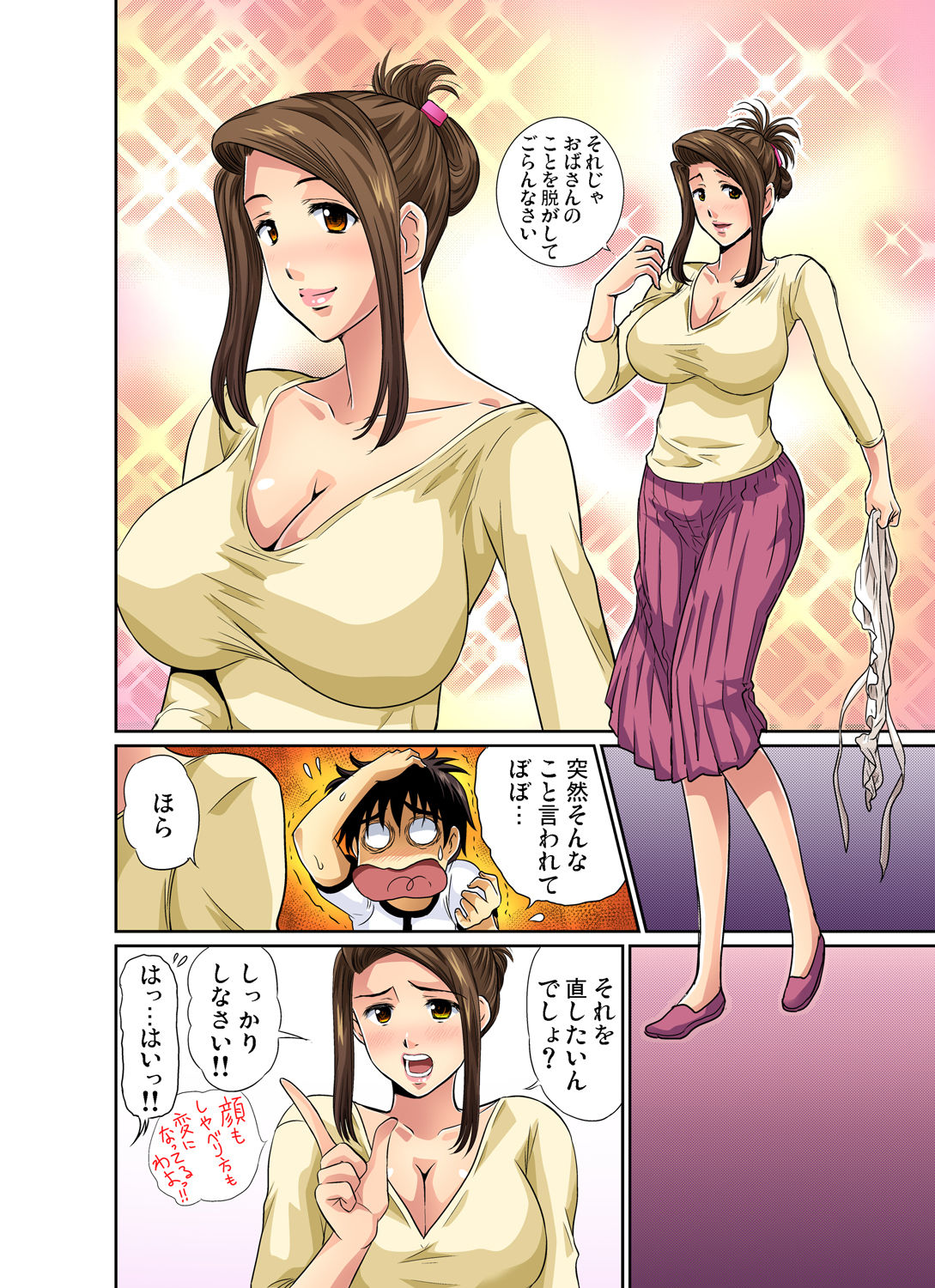 Gaticomi Vol. 42 - Page 87