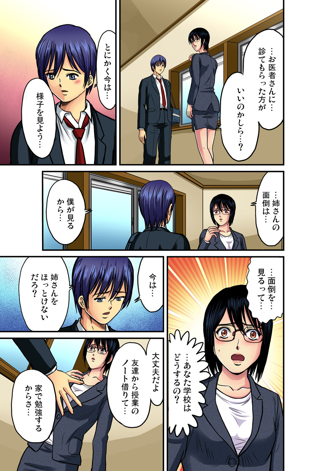 Gaticomi Vol. 40 - Page 105
