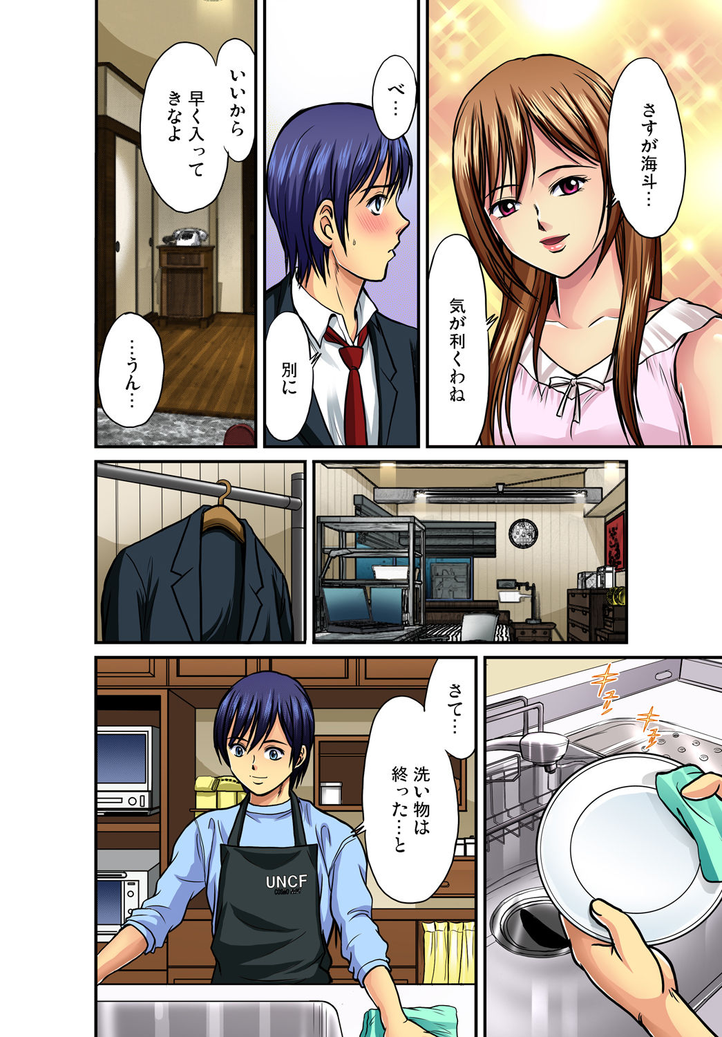 Gaticomi Vol. 40 - Page 108