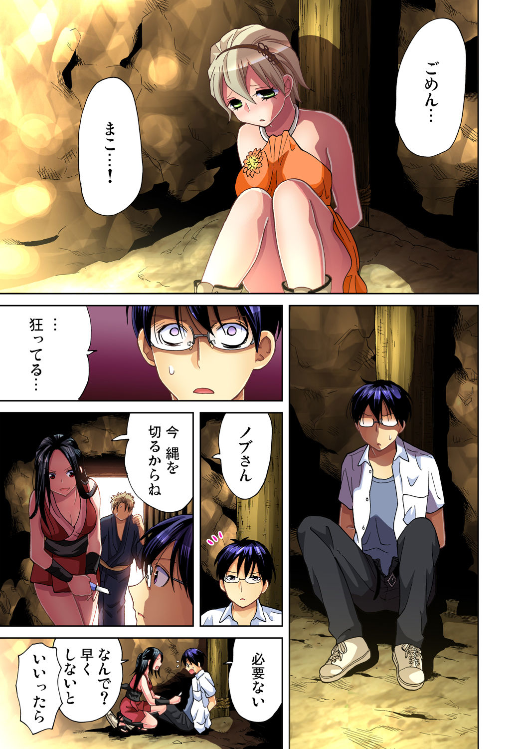 Gaticomi Vol. 40 - Page 61