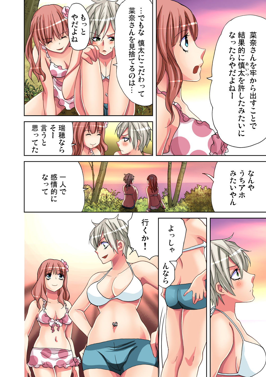 Gaticomi Vol. 40 - Page 66
