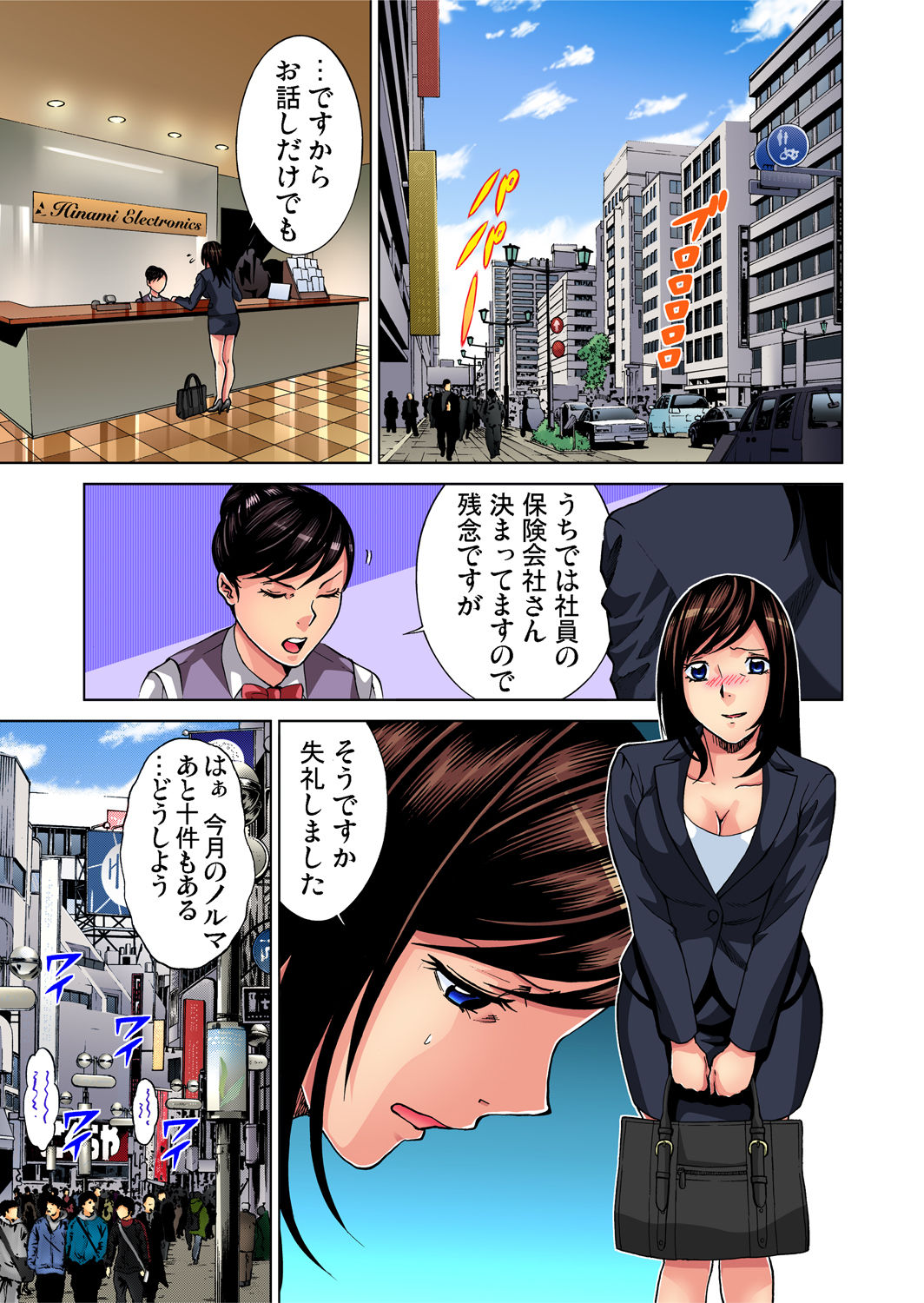 Gaticomi Vol. 40 - Page 78