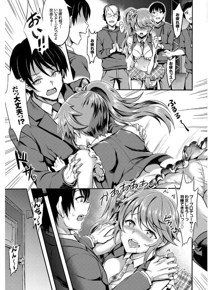 SEX Chuudoku! Maji Yaba Chouzetsu Bitch! - Page 15