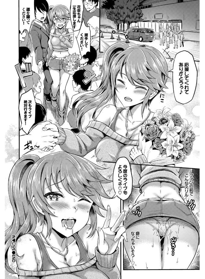SEX Chuudoku! Maji Yaba Chouzetsu Bitch! - Page 22