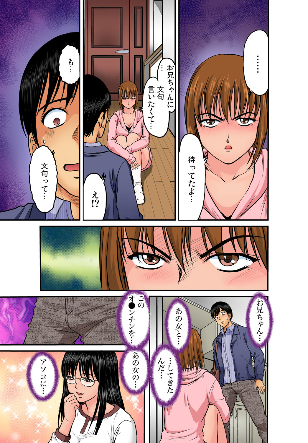Gaticomi Vol. 39 - Page 109
