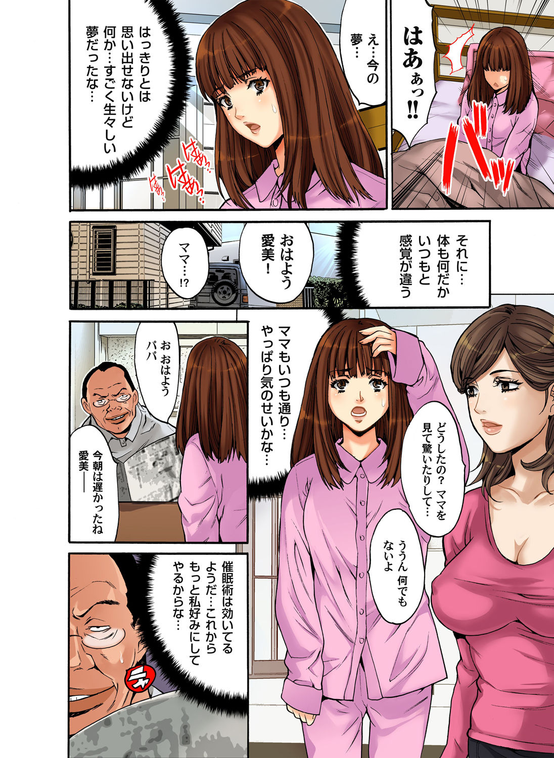 Gaticomi Vol. 39 - Page 26