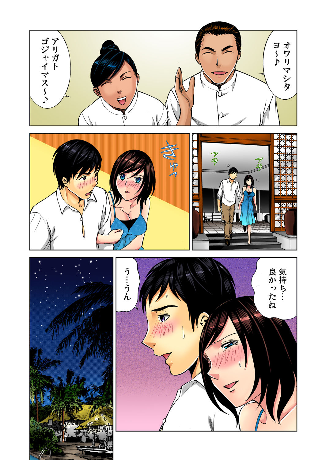 Gaticomi Vol. 39 - Page 51