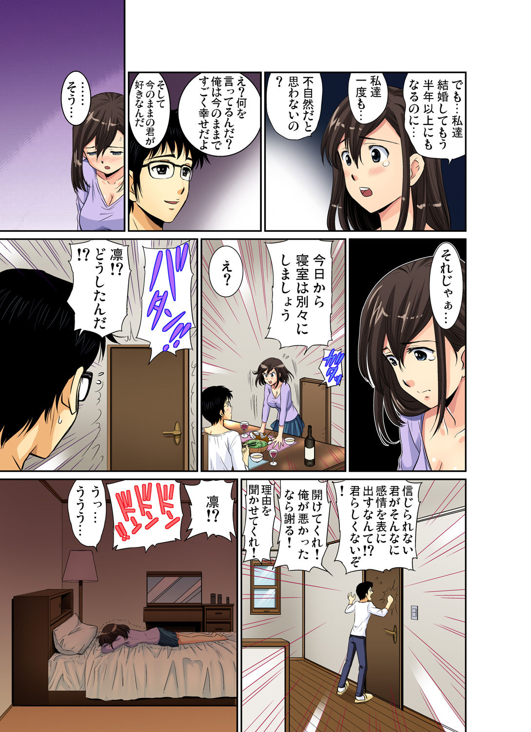 Gaticomi Vol. 39 - Page 58