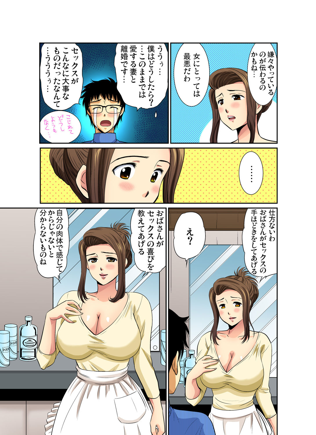 Gaticomi Vol. 39 - Page 63
