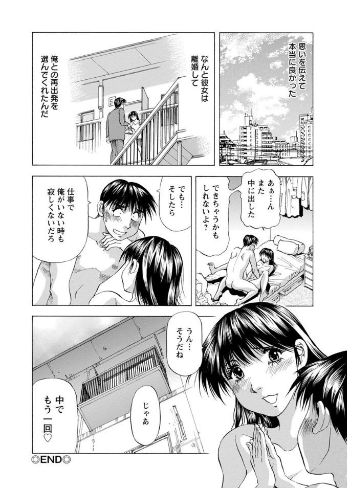 Hitozuma dakedo! Aishiteru! - Page 134