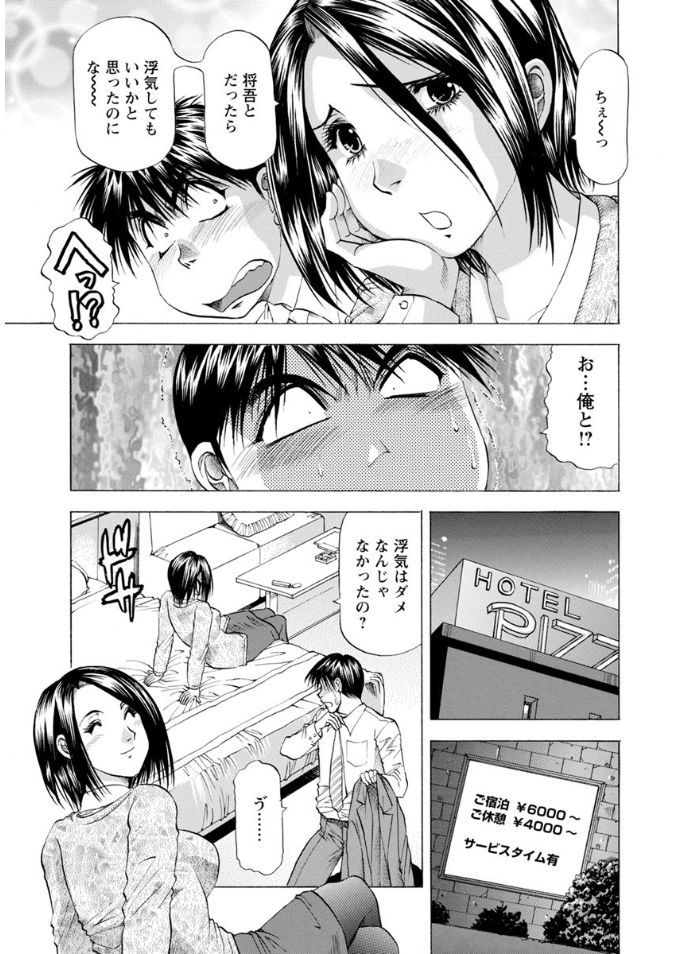 Hitozuma dakedo! Aishiteru! - Page 159